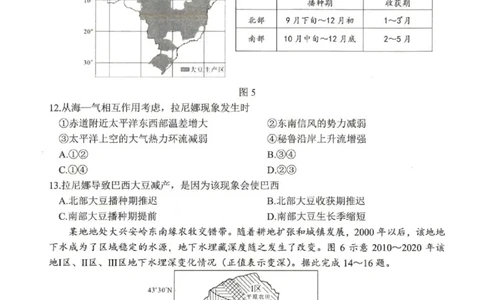 绵阳市高中2023级第一次诊断性考试地理（绵阳A卷）_251104四川省绵阳市高中2022级第一次诊断性考试（全科）_绵阳市高中2023级第一次诊断性考试地理（绵阳A卷）