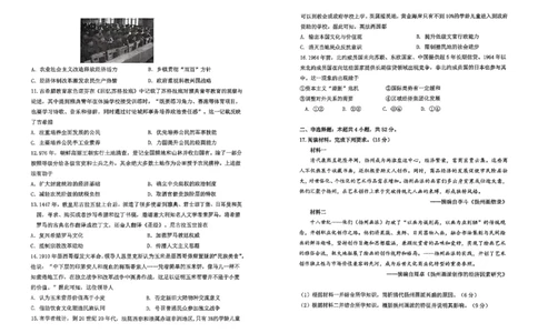 哈尔滨市2024-2025学年高二下学期期末质量检测历史试题_2025年7月_250717黑龙江省哈尔滨市2024-2025学年高二下学期期末质量检测（全科）
