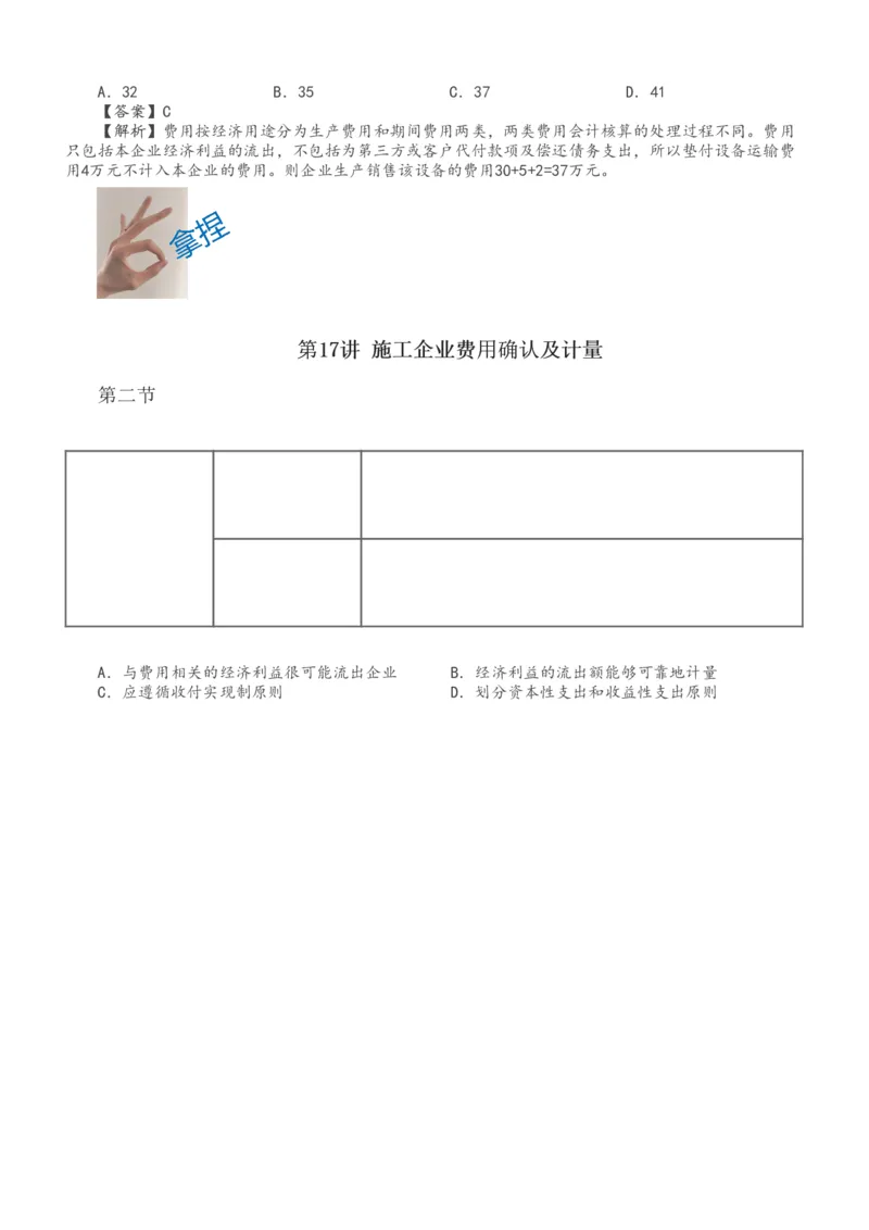 1-21_2026年一级建造师_2026年一建经济_2025年一建经济SVIP_02-基础精讲✿高端面授✿深度强化_14-经济《教材精讲班》李娜、董航233推荐_董航