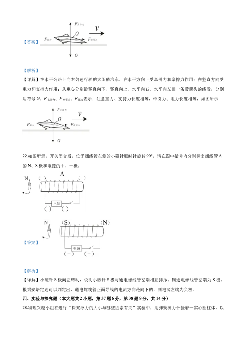 精品解析：2020年四川省乐山市中考物理试题（解析版）_中考真题_4.物理中考真题2015-2024年_2020中考物理真题110份_2020年中考真题精品解析物理（四川乐山卷）精编word版