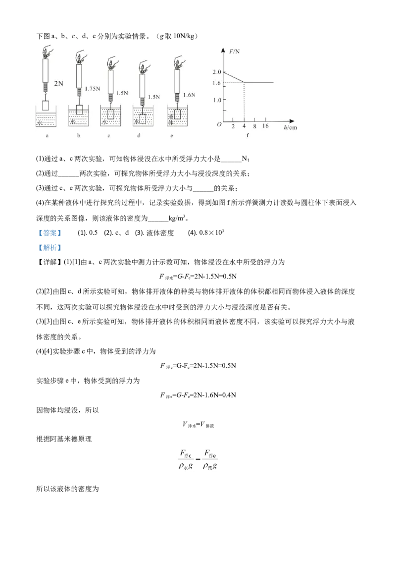 精品解析：2020年四川省乐山市中考物理试题（解析版）_中考真题_4.物理中考真题2015-2024年_2020中考物理真题110份_2020年中考真题精品解析物理（四川乐山卷）精编word版