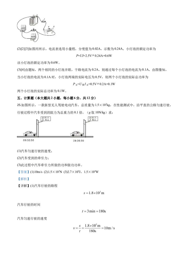精品解析：2020年四川省乐山市中考物理试题（解析版）_中考真题_4.物理中考真题2015-2024年_2020中考物理真题110份_2020年中考真题精品解析物理（四川乐山卷）精编word版