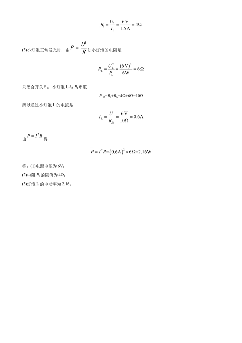 精品解析：2020年四川省乐山市中考物理试题（解析版）_中考真题_4.物理中考真题2015-2024年_2020中考物理真题110份_2020年中考真题精品解析物理（四川乐山卷）精编word版