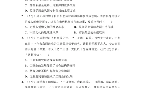 2012年高考历史试卷（新课标）（空白卷）_1.高考2025全国各省真题+答案_01.2008-2024全国高考真题（按省份分类）_21.云南_2008-2024&middot;（云南）历史高考真题