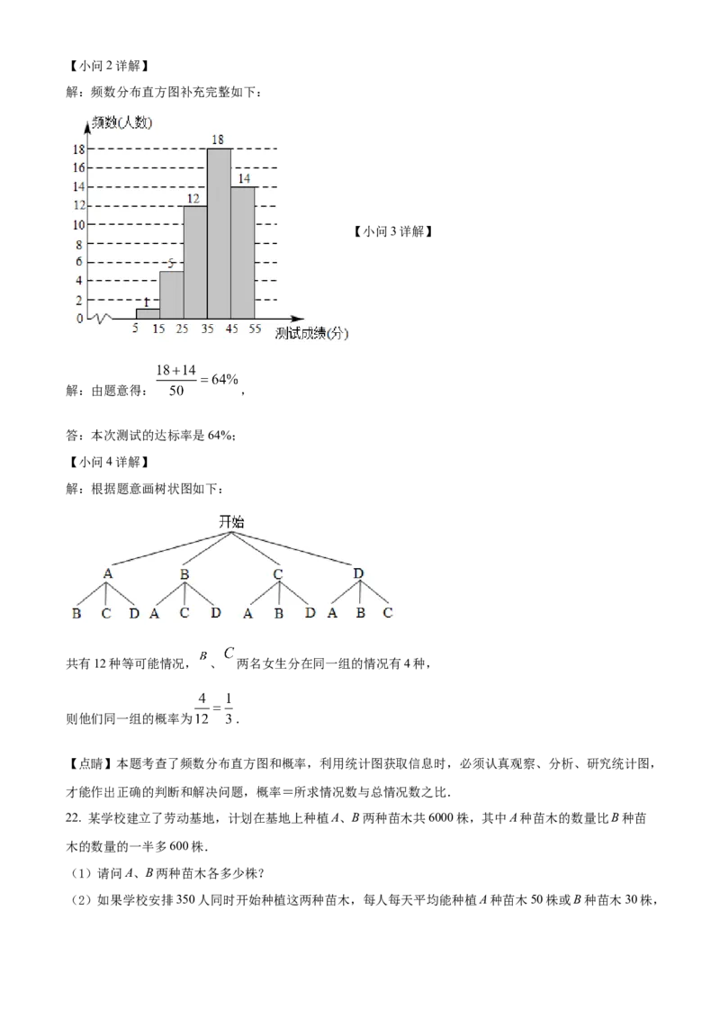 精品解析：2022年内蒙古赤峰市中考数学真题（解析版）_中考真题_2.数学中考真题2015-2024年_2022中考数学真题145份13