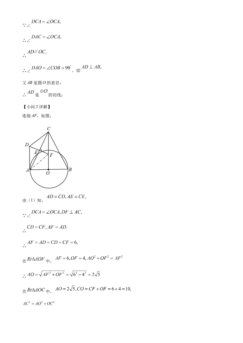 精品解析：2022年内蒙古赤峰市中考数学真题（解析版）_中考真题_2.数学中考真题2015-2024年_2022中考数学真题145份13
