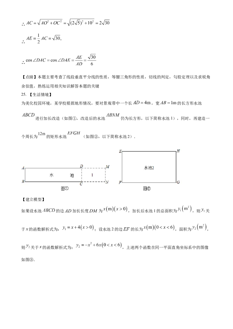 精品解析：2022年内蒙古赤峰市中考数学真题（解析版）_中考真题_2.数学中考真题2015-2024年_2022中考数学真题145份13