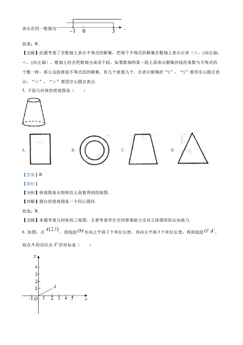 精品解析：2022年内蒙古赤峰市中考数学真题（解析版）_中考真题_2.数学中考真题2015-2024年_2022中考数学真题145份13