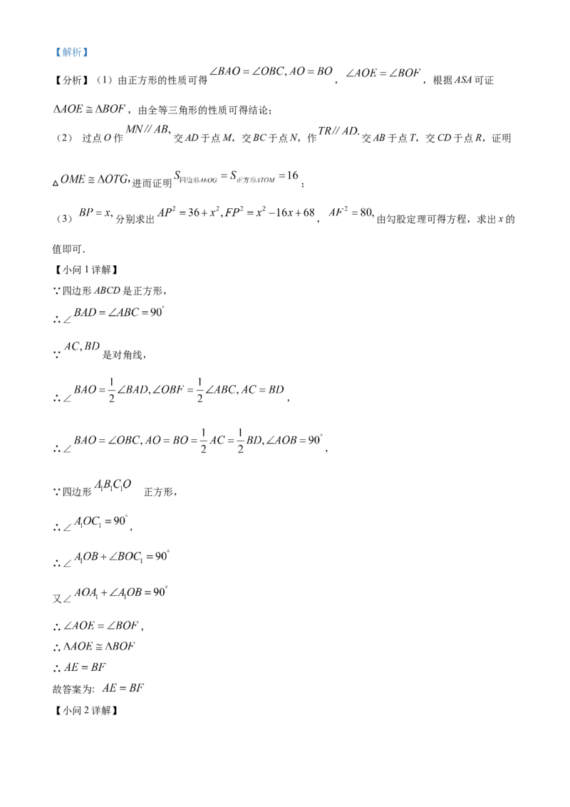 精品解析：2022年内蒙古赤峰市中考数学真题（解析版）_中考真题_2.数学中考真题2015-2024年_2022中考数学真题145份13