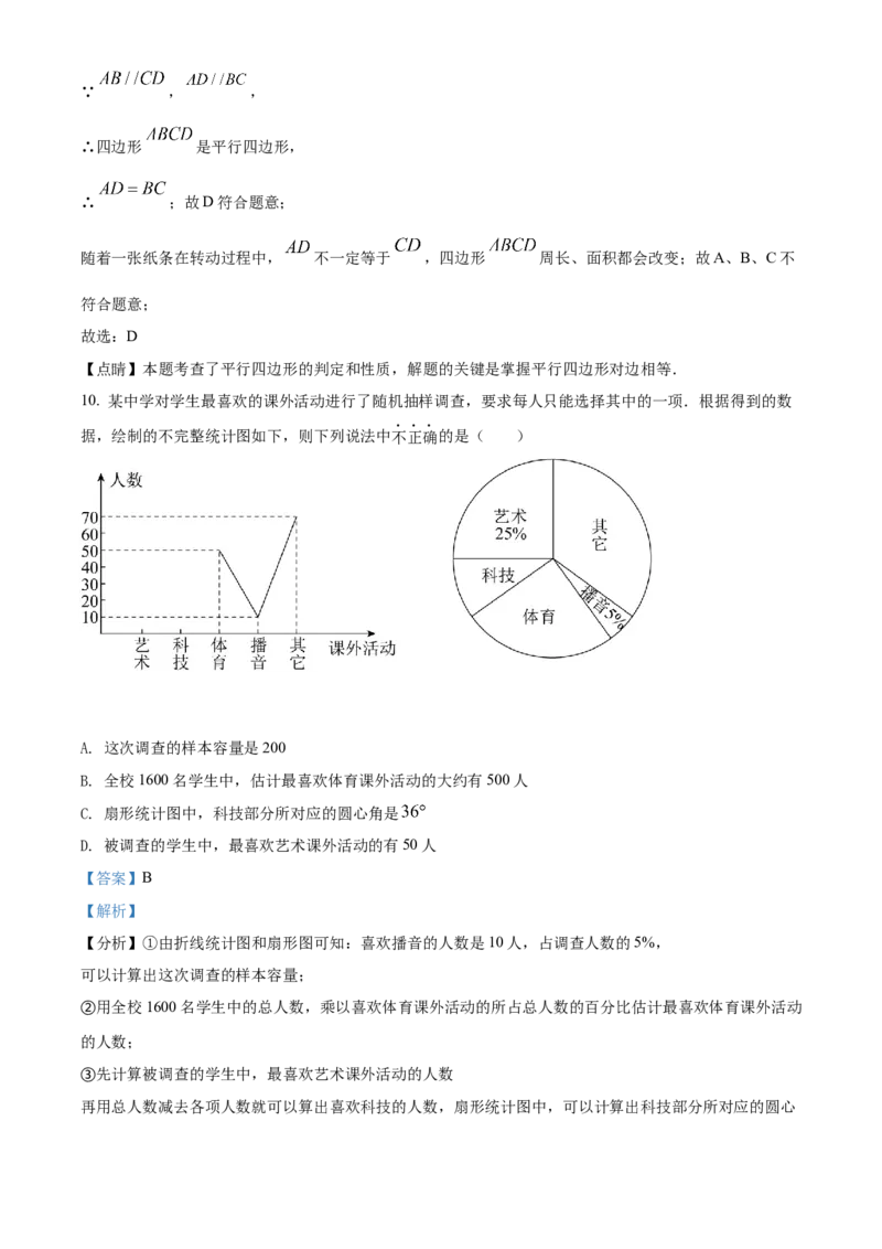 精品解析：2022年内蒙古赤峰市中考数学真题（解析版）_中考真题_2.数学中考真题2015-2024年_2022中考数学真题145份13