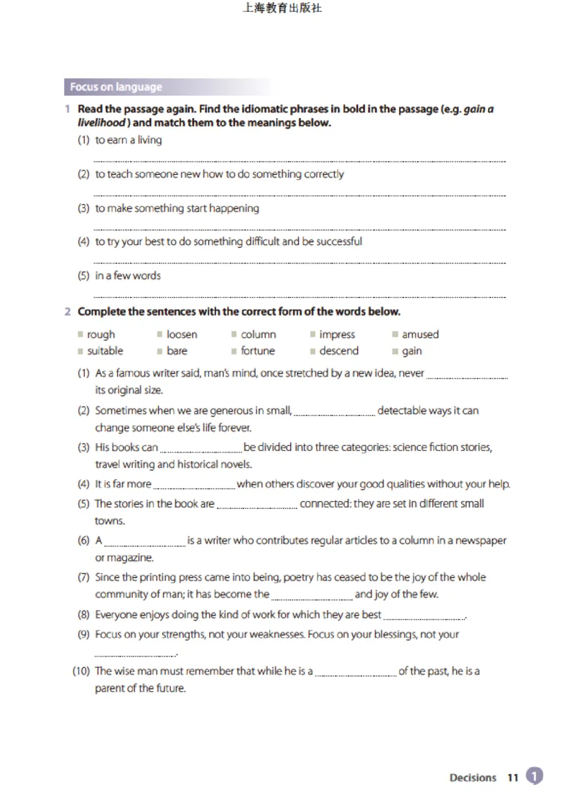 沪教版英语选修第二册高清教材_4-教培资料-26年最新资料-同步更新_初中高中教资_03科三专项（进去保存报考的学科即可）_02科三专项（笔记真题思维导图教学设计版本二）