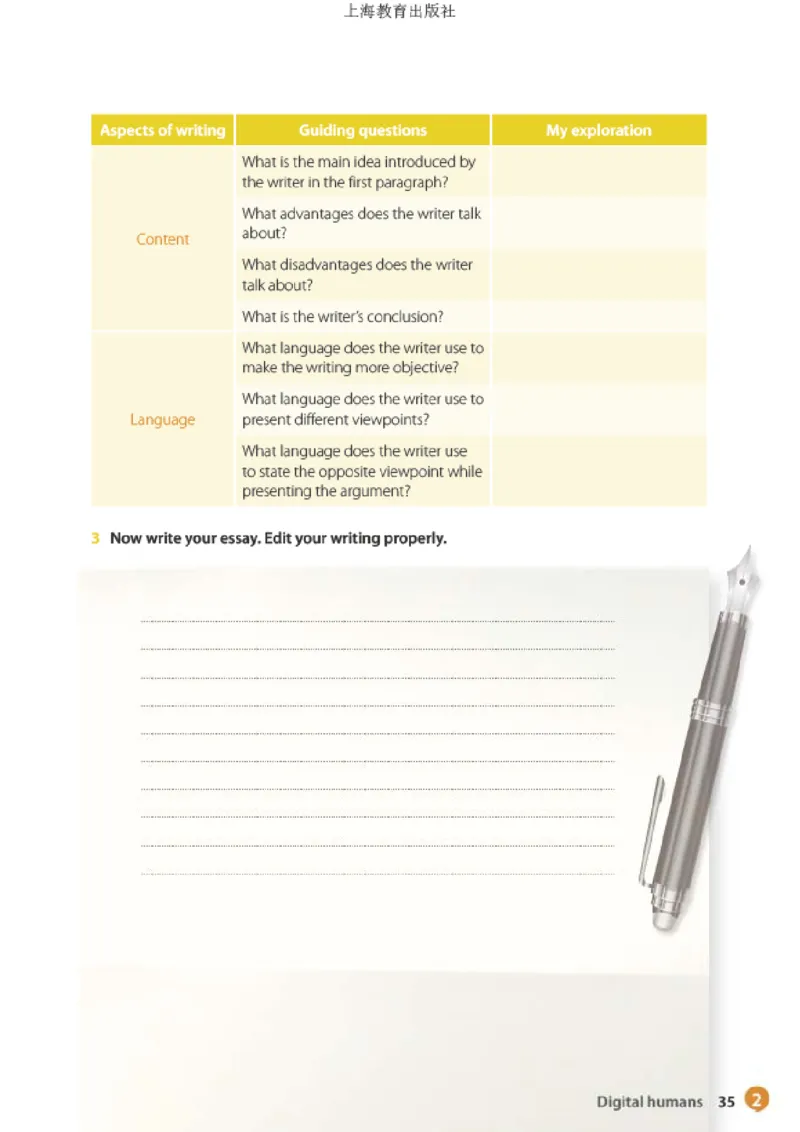 沪教版英语选修第二册高清教材_4-教培资料-26年最新资料-同步更新_初中高中教资_03科三专项（进去保存报考的学科即可）_02科三专项（笔记真题思维导图教学设计版本二）