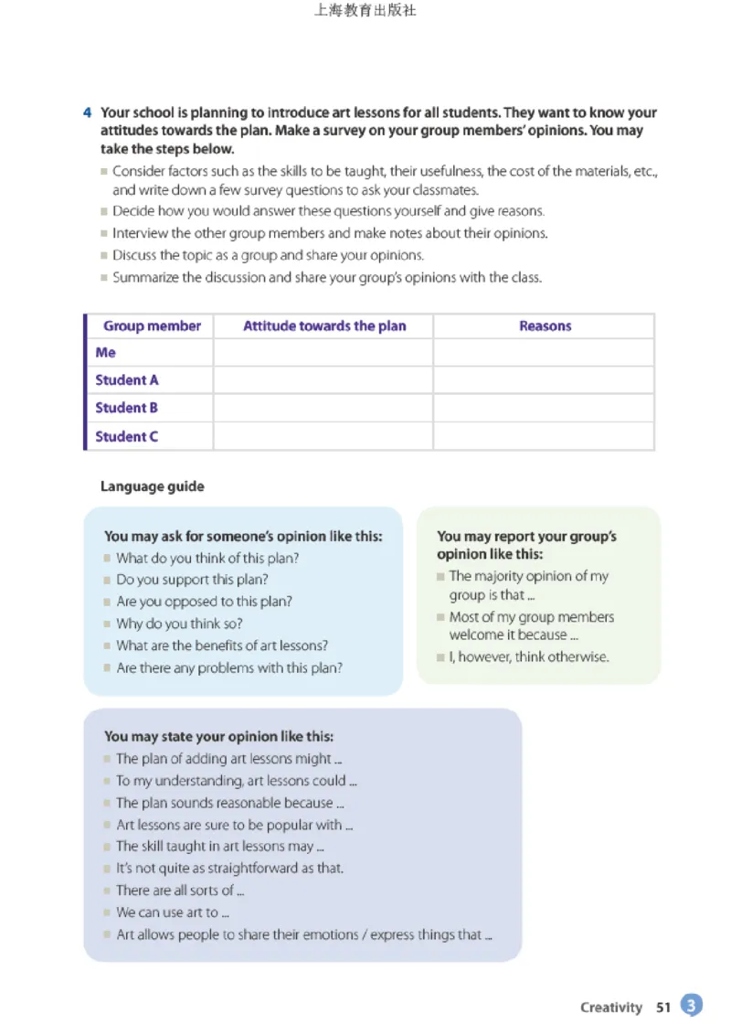 沪教版英语选修第二册高清教材_4-教培资料-26年最新资料-同步更新_初中高中教资_03科三专项（进去保存报考的学科即可）_02科三专项（笔记真题思维导图教学设计版本二）
