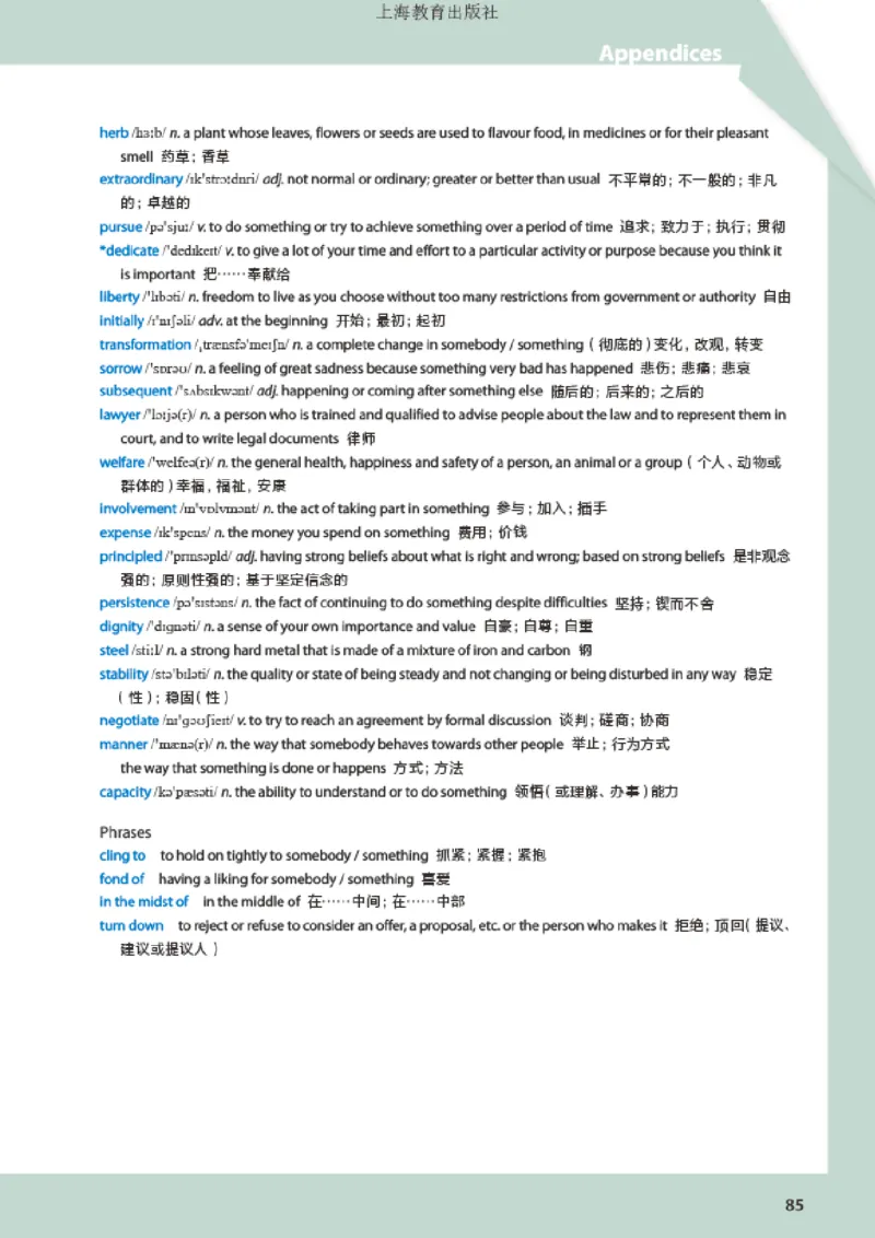 沪教版英语选修第二册高清教材_4-教培资料-26年最新资料-同步更新_初中高中教资_03科三专项（进去保存报考的学科即可）_02科三专项（笔记真题思维导图教学设计版本二）