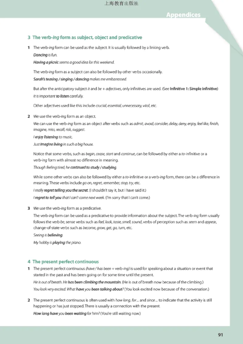 沪教版英语选修第二册高清教材_4-教培资料-26年最新资料-同步更新_初中高中教资_03科三专项（进去保存报考的学科即可）_02科三专项（笔记真题思维导图教学设计版本二）