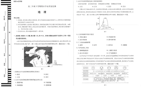 河南天一大联考2025年高二下学期期末学业质量监测地理试题_2025年6月_250613河南天一大联考2025年高二下学期期末学业质量监测(1)