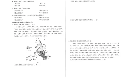 河南天一大联考2025年高二下学期期末学业质量监测地理试题_2025年6月_250613河南天一大联考2025年高二下学期期末学业质量监测(1)