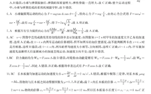 物理试卷(26-L-158C)答案_251101黑龙江省齐齐哈尔市普通高中联谊学校2025-2026学年高三上学期期中考试（全科）_黑龙江省齐齐哈尔市普高联谊校2025-2026学年高三上学期10月期中考试物理