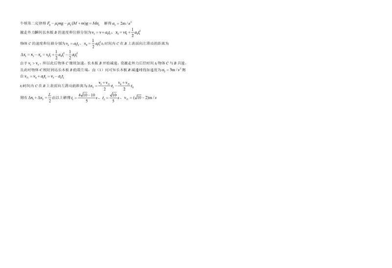 江西省宜春中学2026届高三上学期一轮诊断考试物理PDF版含解析_251116江西省宜春中学2026届高三上学期一轮诊断考试（全科）