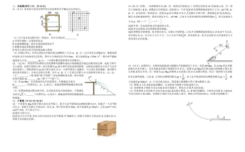 江西省宜春中学2026届高三上学期一轮诊断考试物理PDF版含解析_251116江西省宜春中学2026届高三上学期一轮诊断考试（全科）