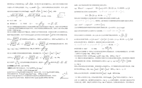 江西省宜春中学2026届高三上学期一轮诊断考试物理PDF版含解析_251116江西省宜春中学2026届高三上学期一轮诊断考试（全科）