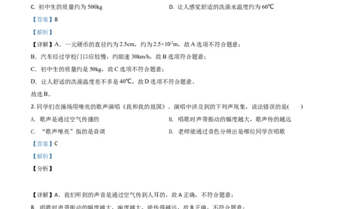 精品解析：2020年辽宁省阜新市中考物理试题（解析版）_中考真题_4.物理中考真题2015-2024年_2020中考物理真题110份_2020年中考真题精品解析物理（辽宁阜新卷）精编word版