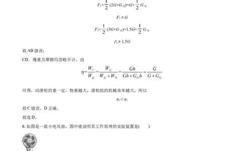 精品解析：2020年辽宁省阜新市中考物理试题（解析版）_中考真题_4.物理中考真题2015-2024年_2020中考物理真题110份_2020年中考真题精品解析物理（辽宁阜新卷）精编word版