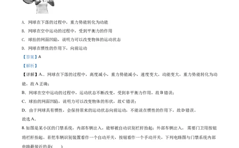 精品解析：2020年辽宁省阜新市中考物理试题（解析版）_中考真题_4.物理中考真题2015-2024年_2020中考物理真题110份_2020年中考真题精品解析物理（辽宁阜新卷）精编word版