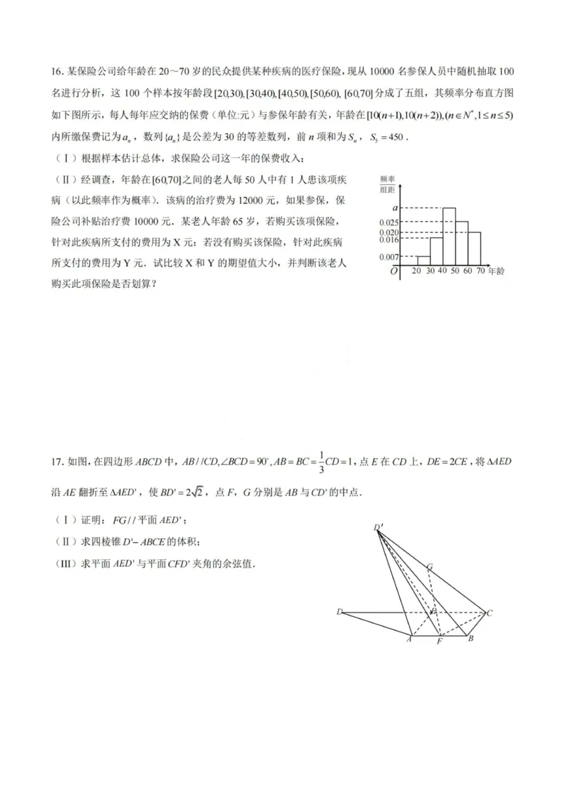 数学试题-四川省成都市第七中学2024-2025学年度下期高2026届零诊模拟考试_2025年6月_250625四川省成都市第七中学2024-2025学年度下期高2026届零诊模拟考试（全科）