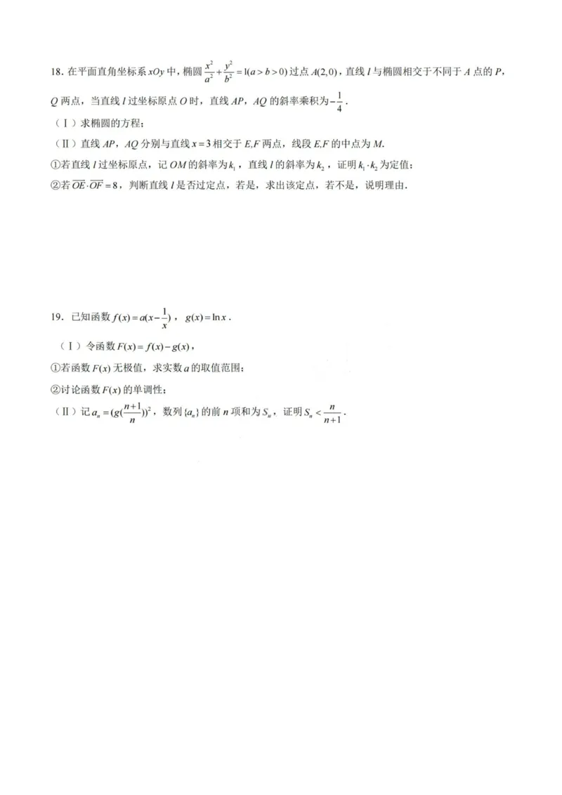 数学试题-四川省成都市第七中学2024-2025学年度下期高2026届零诊模拟考试_2025年6月_250625四川省成都市第七中学2024-2025学年度下期高2026届零诊模拟考试（全科）