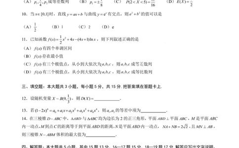 数学试题-四川省成都市第七中学2024-2025学年度下期高2026届零诊模拟考试_2025年6月_250625四川省成都市第七中学2024-2025学年度下期高2026届零诊模拟考试（全科）