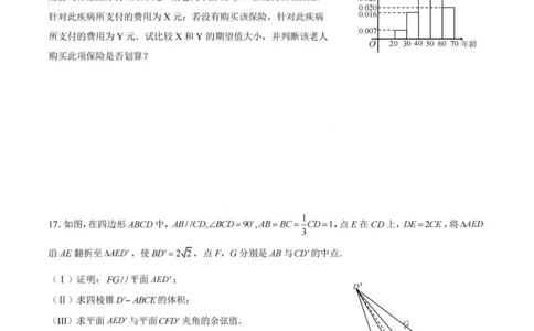 数学试题-四川省成都市第七中学2024-2025学年度下期高2026届零诊模拟考试_2025年6月_250625四川省成都市第七中学2024-2025学年度下期高2026届零诊模拟考试（全科）