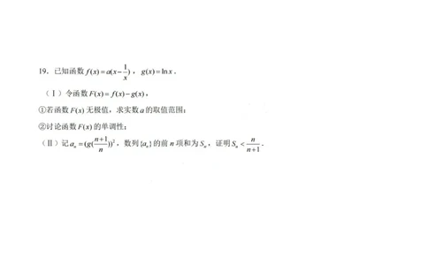 数学试题-四川省成都市第七中学2024-2025学年度下期高2026届零诊模拟考试_2025年6月_250625四川省成都市第七中学2024-2025学年度下期高2026届零诊模拟考试（全科）