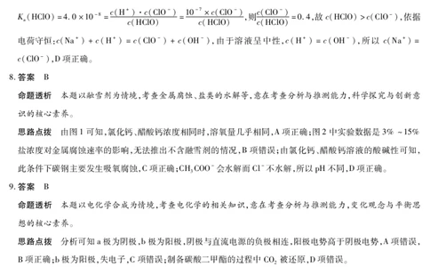 天一大联考&middot;2025-2026学年（上）高三年级天一小高考（二）化学(专版)答案_251113天一大联考&middot;河南省、陕西省2025-2026学年（上）高三年级天一小高考（二）（全科）