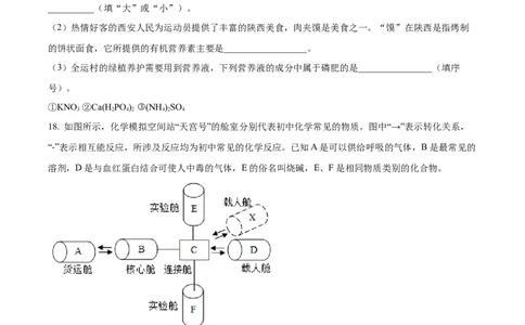 精品解析：2022年内蒙古呼伦贝尔市中考化学真题（原卷版）_中考真题_5.化学中考真题2015-2024年_2022年中考化学真题（127份）14
