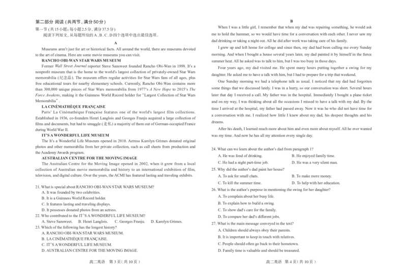 河北省石家庄市2024-2025学年高二年级下学期期末考试英语试题_2025年7月_250711河北省石家庄市2024-2025学年高二下学期期末教学质量检测（全科）