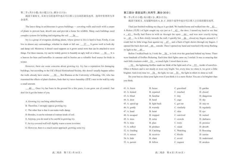 河北省石家庄市2024-2025学年高二年级下学期期末考试英语试题_2025年7月_250711河北省石家庄市2024-2025学年高二下学期期末教学质量检测（全科）
