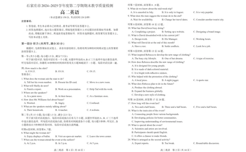 河北省石家庄市2024-2025学年高二年级下学期期末考试英语试题_2025年7月_250711河北省石家庄市2024-2025学年高二下学期期末教学质量检测（全科）