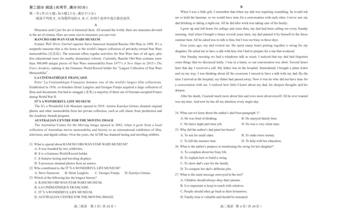 河北省石家庄市2024-2025学年高二年级下学期期末考试英语试题_2025年7月_250711河北省石家庄市2024-2025学年高二下学期期末教学质量检测（全科）