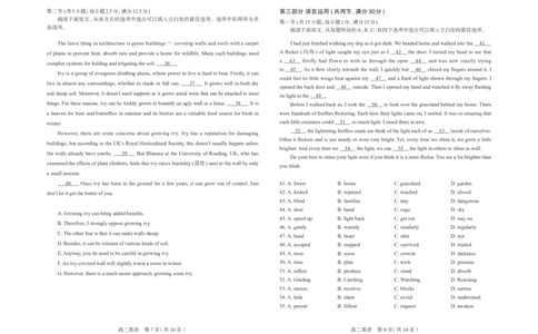 河北省石家庄市2024-2025学年高二年级下学期期末考试英语试题_2025年7月_250711河北省石家庄市2024-2025学年高二下学期期末教学质量检测（全科）