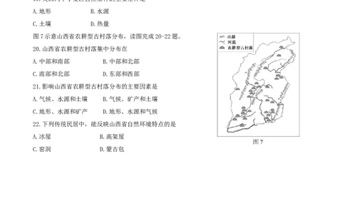 福建省2018年中考地理真题试题（含答案）_中考真题_9.地理中考真题2015-2024年_2018年全国中考地理110份