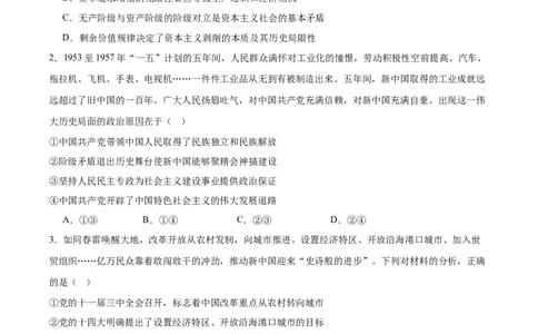 天壹名校联盟2026届高三11月质量检测政治_251112湖南省天壹名校联盟2026届高三11月质量检测（全科）