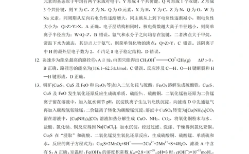 化学答案-2026届贵州省六校联盟高三高考实用性联考卷（一）_2025年6月_2506182026届贵州省六校联盟高三高考实用性联考卷（一）_2026届贵州省六校联盟高三高考实用性联考卷（一）化学