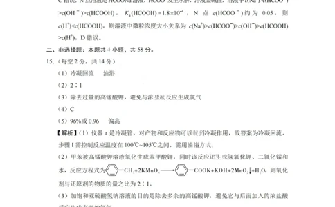 化学答案-2026届贵州省六校联盟高三高考实用性联考卷（一）_2025年6月_2506182026届贵州省六校联盟高三高考实用性联考卷（一）_2026届贵州省六校联盟高三高考实用性联考卷（一）化学