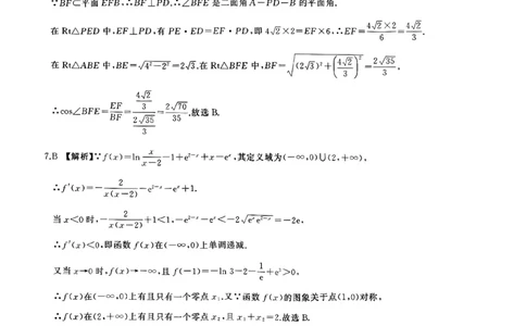 数学答案A_2025年12月_2512252026届百师联盟高三一轮复习12月质量检测（全科）_答案