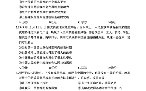 政治卷-2506嘉兴高二期末_2025年6月_250629浙江省嘉兴市2024~2025学年第二学期高二期末检测（全科）