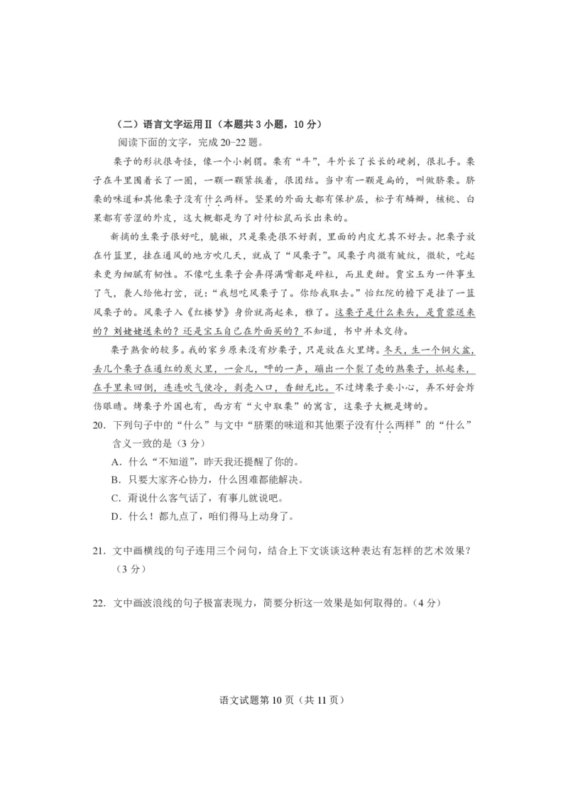 2024届湖南省长沙市高三上学期期末适应性考试语文试卷_2024年1月_01每日更新_31号_2024届湖南省长沙市高三上学期新高考适应性考试_2024届湖南省长沙市高三上学期新高考适应性考试语文