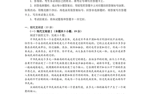 2024届湖南省长沙市高三上学期期末适应性考试语文试卷_2024年1月_01每日更新_31号_2024届湖南省长沙市高三上学期新高考适应性考试_2024届湖南省长沙市高三上学期新高考适应性考试语文