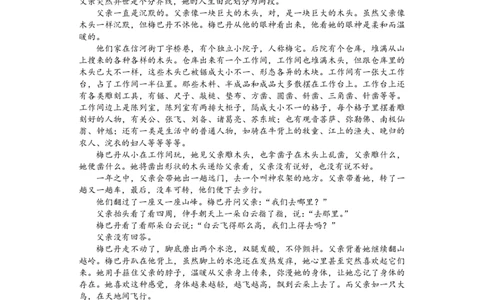 2024届湖南省长沙市高三上学期期末适应性考试语文试卷_2024年1月_01每日更新_31号_2024届湖南省长沙市高三上学期新高考适应性考试_2024届湖南省长沙市高三上学期新高考适应性考试语文