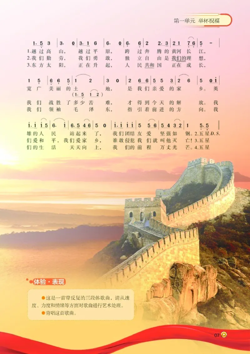 湘艺版8年级音乐上册高清教材_4-教培资料-26年最新资料-同步更新_初中高中教资_03科三专项（进去保存报考的学科即可）_02科三专项（笔记真题思维导图教学设计版本二）